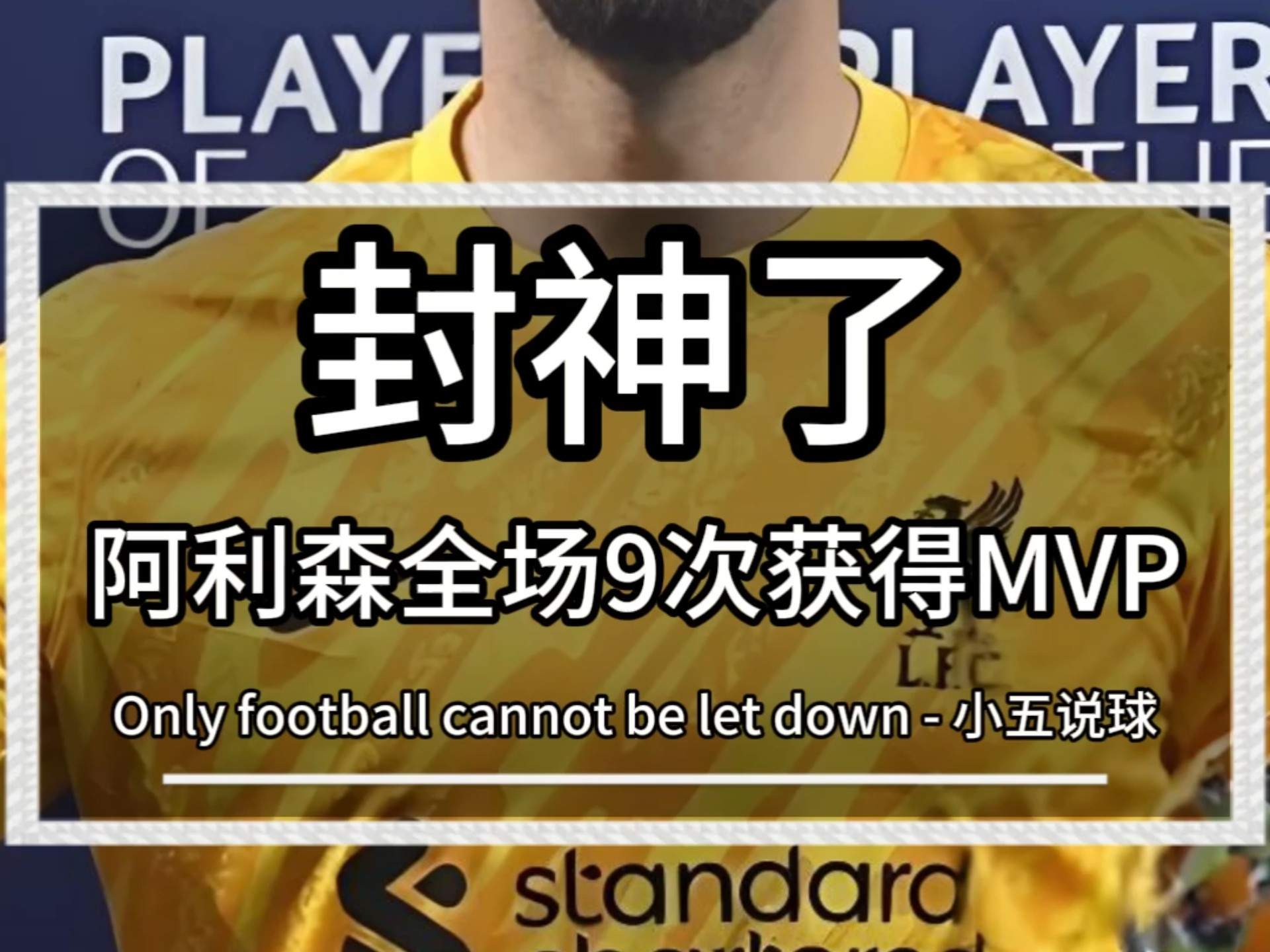  集结日体能课后，阿森纳门线救险备战德甲，球迷炸锅，资深球员宣示担当-开云体育官网